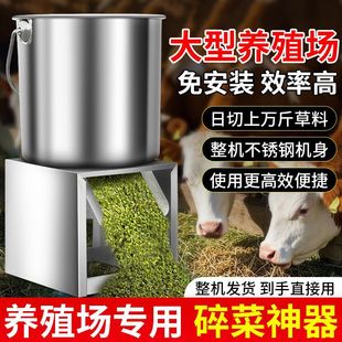 Upgraded Stainless Steel Barrel Type High Efficiency Vegetable Shredder Automatic Electric Grass Shredder Feeding Duck and Goose Feed Mixer