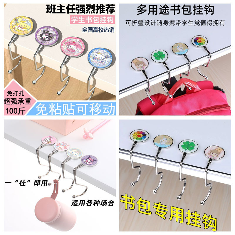 书包挂钩学生课桌边挂包神器书桌侧边挂钩可拆卸承重便携挂包钩新|undefined