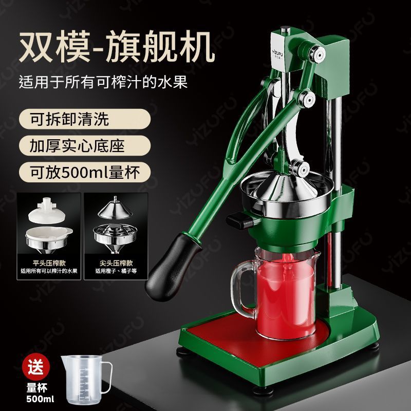 Prensa de jugo de naranja Prensa de jugo de naranja comercial Prensa de jugo de limón Jugo de fruta frita separación de residuos mágicos