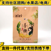 zizi姜糖108g袋装红糖姜汁海藻糖送女友办公室休闲糖果女性零食