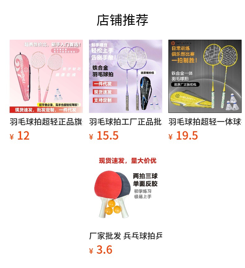 预览状态下无法点击,发布后,可点击跳转到对应的商品页面