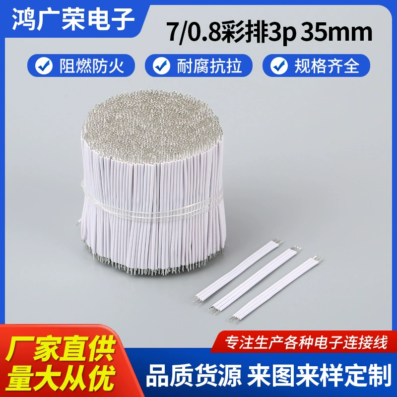 7/0,8 цветной ряд 3p 35 мм, белый луженый медный провод, светодиодная лента, световая лента, цифровая зачистка проводов с обоих концов и луженой меди