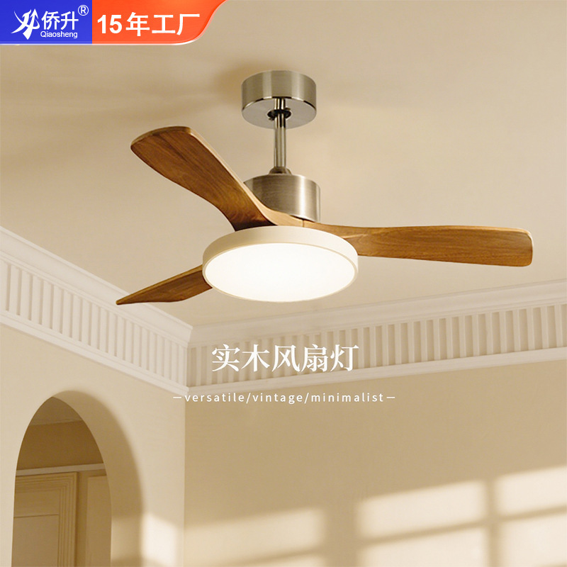 风扇灯中古风复古实木卧室餐厅灯扇一体灯智能变频静音吊扇灯中山|undefined