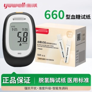 ��ƷѪ��ԇ��660Ѫ�ǜyԇ�x���þ�׼����Ѫ�ǜyԇ�l���{�a100Ƭ