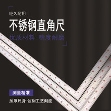 不锈钢角尺90度木工高精度多功能大尺子直角三角尺铝合金拐尺定制