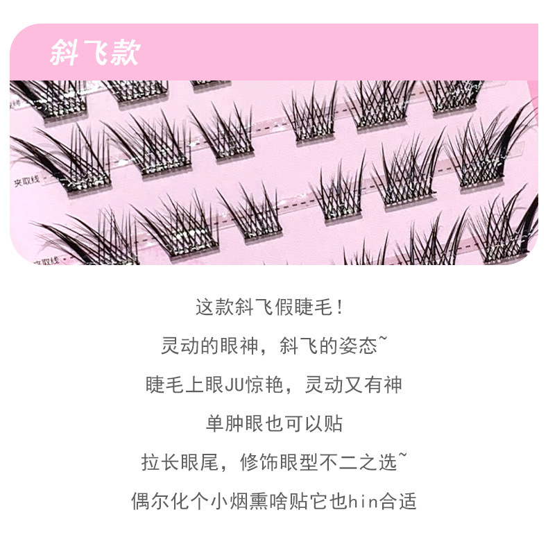 Gege bear Gogo Little Bear glue-free false eyelashes simulate transparent hot girls, thick and natural comic flu-like fur undefined