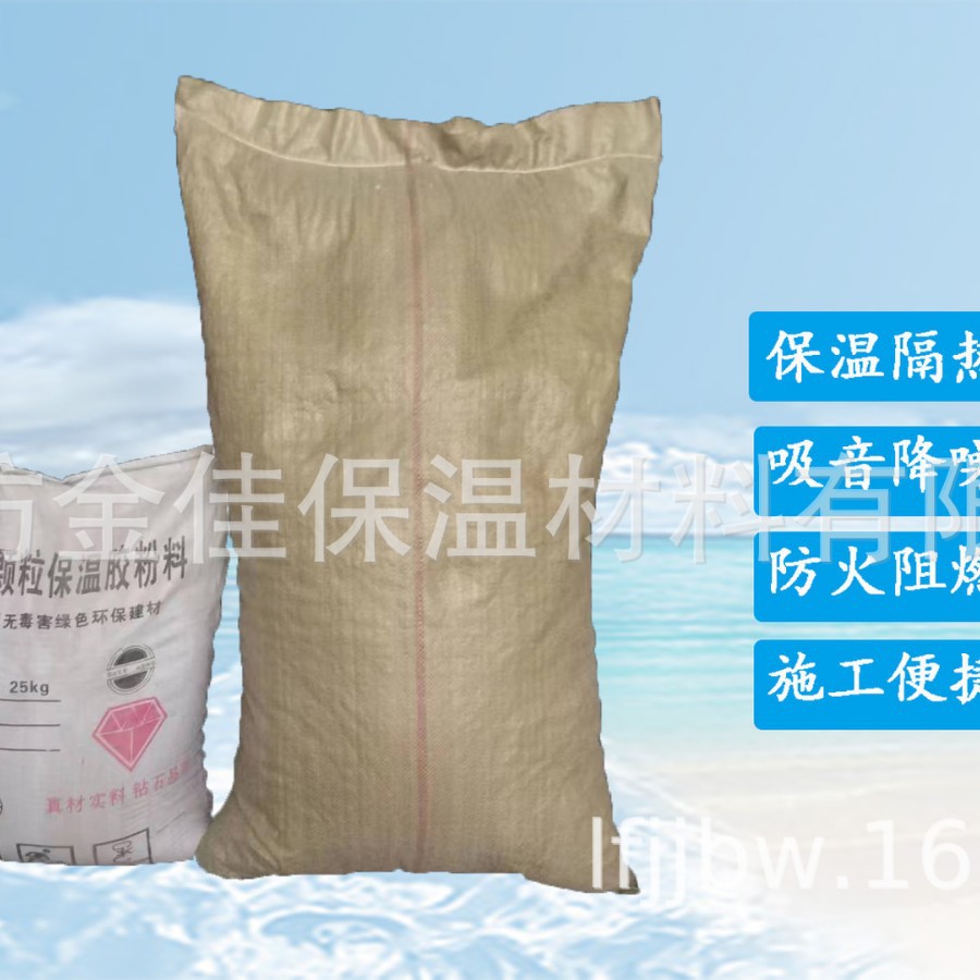 厂家直销聚苯颗粒保温砂浆 胶粉聚苯颗粒保温浆料 珍珠岩保温砂浆