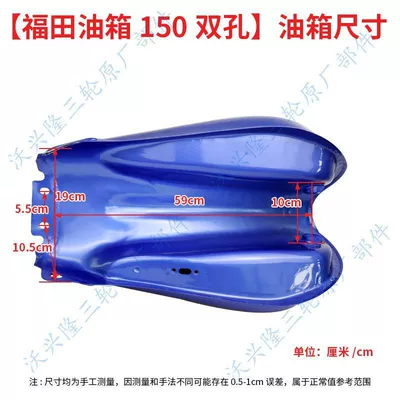 Fuel tank – Tank for Tricycle Motorcycle