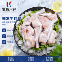 精选牛蛙后腿冷冻去皮大号田鸡腿新鲜蛙肉火锅爆炒家用生鲜食材