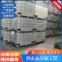 加厚全新耐酸碱1000l化工桶