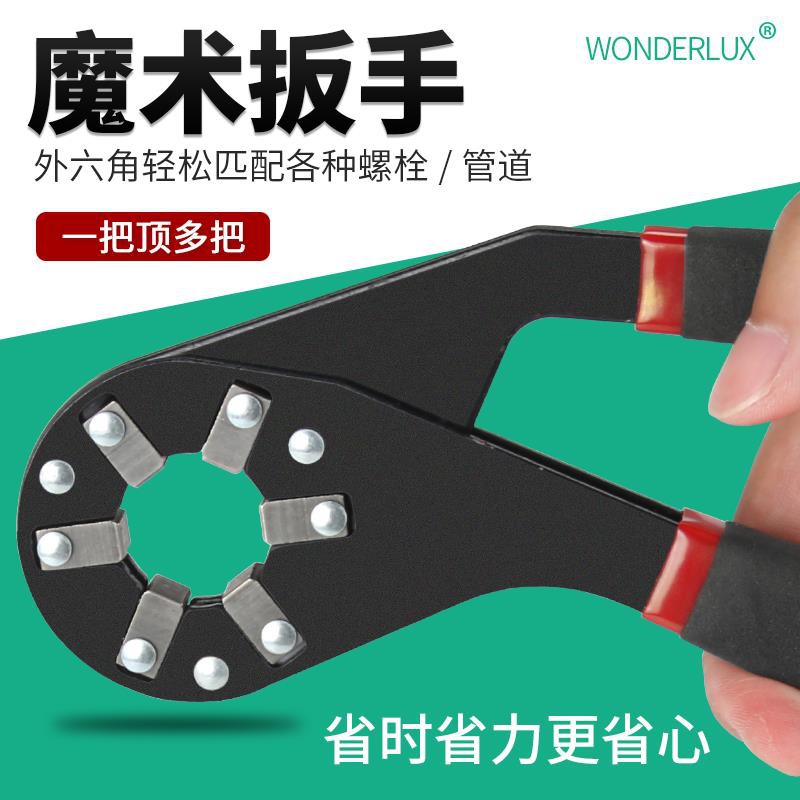 外六角魔术扳手套装外六角螺丝扳手梅花两用活动套筒拆卸工具