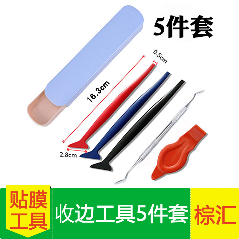 자동 마감 도구 보이지 않는 자동차 의류 가장자리 트리밍 5 피스 세트 갭 처리 플러그 가장자리 스크레이퍼 색상 변경 필름 가장자리 트리머