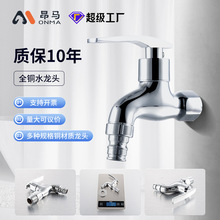洗衣机水龙头全铜户外水龙头4/6分加长快开龙头卡扣接口水龙头