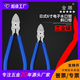 凿;其他剪刀;家用组合工具