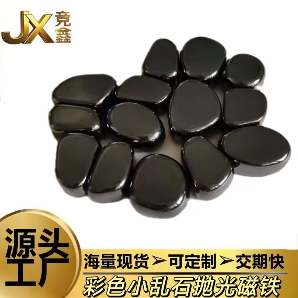 现货不规格彩色小乱石效应对战棋益智解压玩具铁氧体抛光碎石磁铁