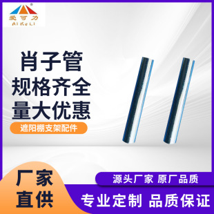 Outdoor awning accessories xiao zi tube canopy accessories knob plastic awning material tricycle sliding shed