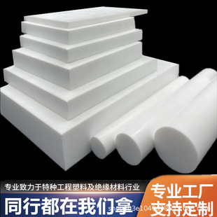 Ptfe Board Processing Ptfe Rod Non-Standard Turning and Milling White Ptfe Board Zero-Cut Daijin Teflon Rod