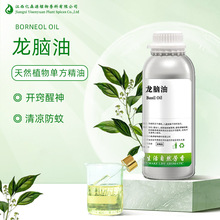 龙脑油Borneol Oil右旋龙脑精油樟树龙脑精油化妆原料报送码