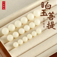 天然白玉菩提散珠圆珠饰品串珠高抛菩提子佛珠配件文玩diy手串批