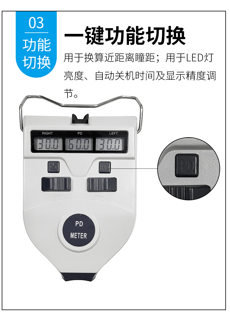 维真WZ-830C眼镜验光设备瞳距测量仪尺眼睛PD仪测瞳距仪器精度高详情6