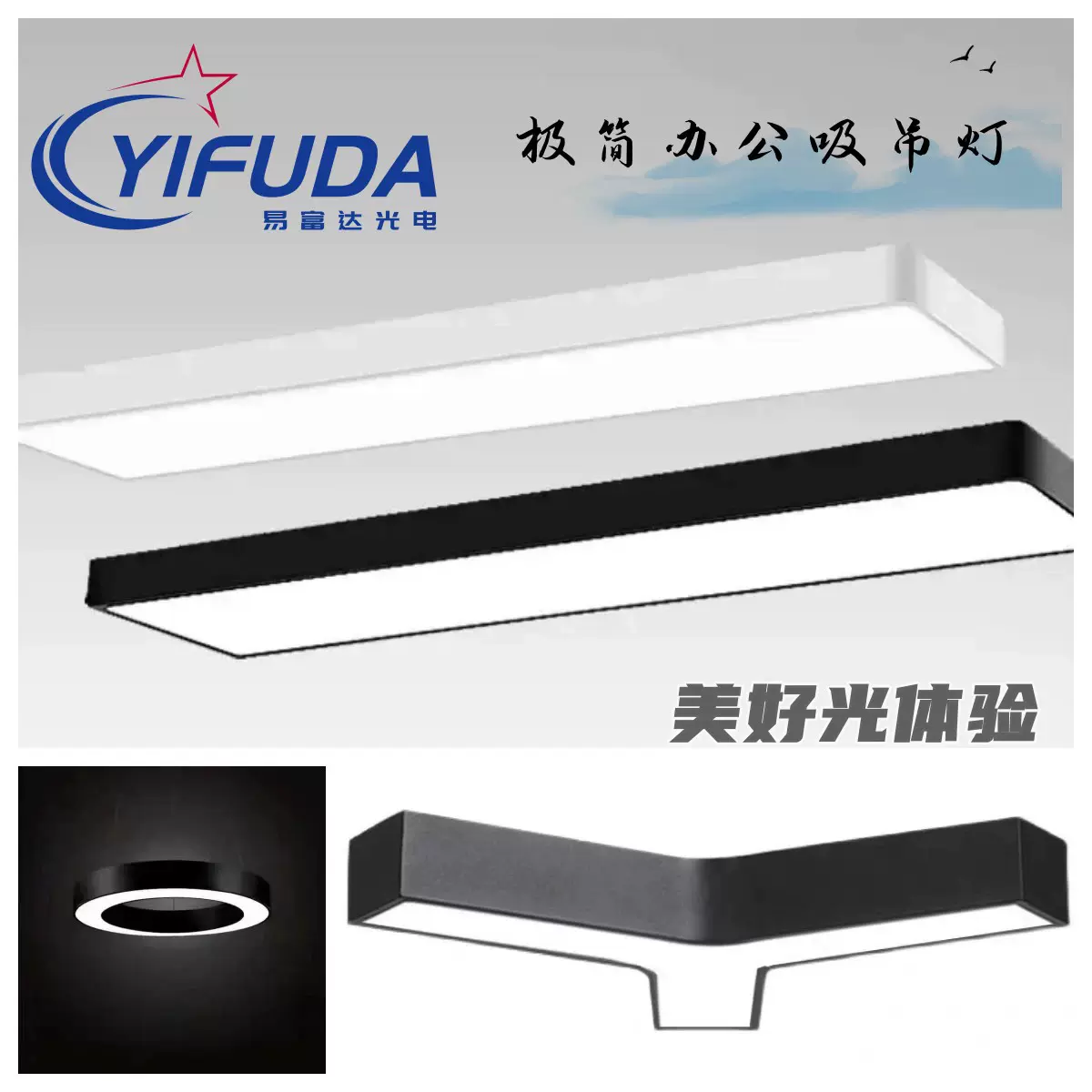 LED异形拼接吸顶灯商场超市照明办公设计工业风创意节能环保