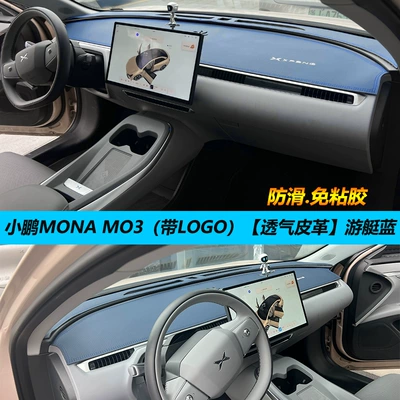 Instrument Panel Sunshade Sunscreen Heat | Günəş əleyhinə siperlik - xiaopeng-mona-mo3-leather-yacht-blue-with-logo