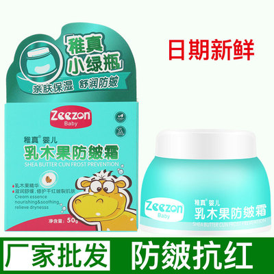 批发宝宝婴儿童面霜滋润保湿擦脸霜防冻防皴补水护肤霜无激素秋冬|ms