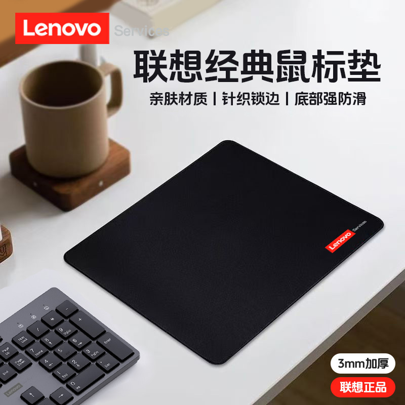 Lenovo Gaming Office Mouse Pad Fps Game Edge-Locking Individually Packaged Thickened Large Smooth Desk Mat Wholesale