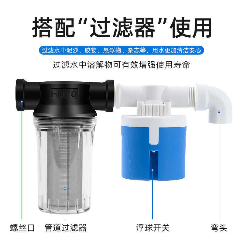 浮球阀自动上水控制器水满进水阀开关自来水塔水箱水位停止补水阀