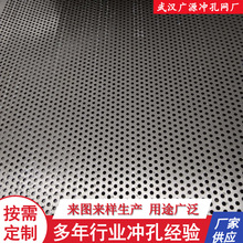 消音冲孔板304不锈钢冲孔网圆孔筛网过滤网散热孔板镀锌冲孔