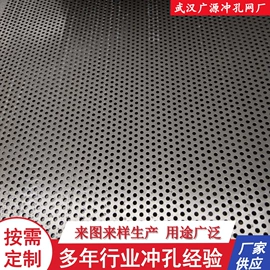 金属板网;洞洞板;其他金属网