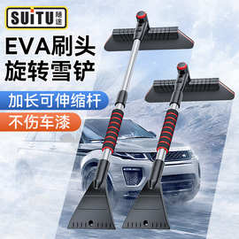汽车用除雪铲冬季铲雪刮雪神器玻璃扫雪车刷子清雪工具除冰除霜铲
