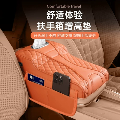 Armrest box, Car Armrest Box, Multifunctional