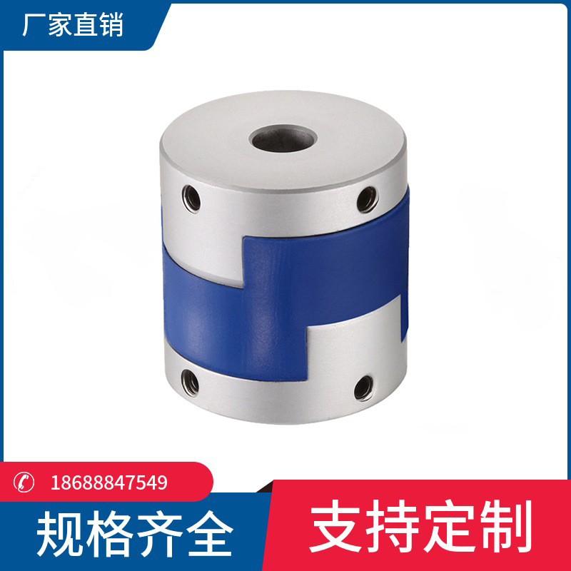 ZTHK型顶丝式铝合金十字滑块联轴器