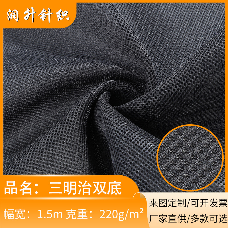 新款三明治双底涤纶经编低弹洞布 全涤透气办公椅鞋材宠物包网眼