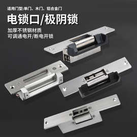 海宝城宽口窄口阴极锁球形锁电锁口风淋室木门办公室门锁铝合金门