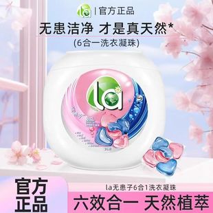 Willusz la Sapindus laundered beads 6-in-one lasting fragrance concentrated decontamination genuine goods clean and supple 36 tablets
