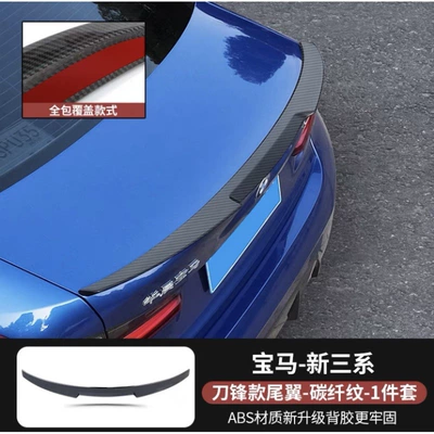 Suitable for Bmw 3 Series Fixed wind wing - 20-23-m4-blade-carbon-fiber-pattern-upgrade-full-package