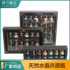 国境を越えた対外貿易爆品天然水晶砂利小瓶を供給して香薫漂流瓶ギフトボックス卸売りを願う