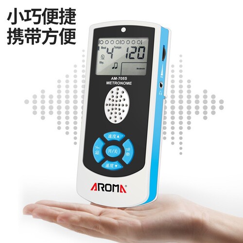 Anoma electronic metronome 705 705S piano guitar drum special metronome violin vocal