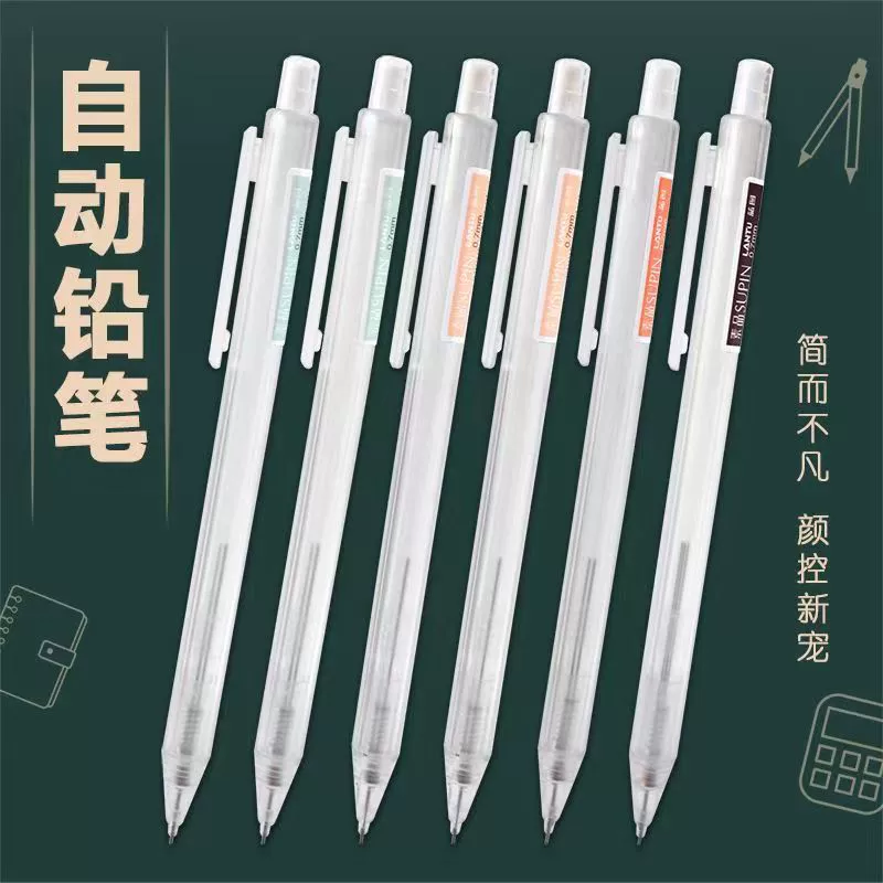 План 8661 электронной коммерции без печати простой контракт автоматический карандаш для студентов с 0,5 с резиновым подвижным карандашом 0,7