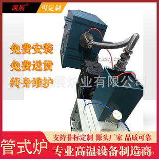 Small Tubular High Temperature Experimental Furnace Vacuum Atmosphere [Double Temperature Zone Temperature Control] Material Sintering Furnace 1200 ℃