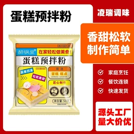 复合调味料;预拌粉类;速食汤料类