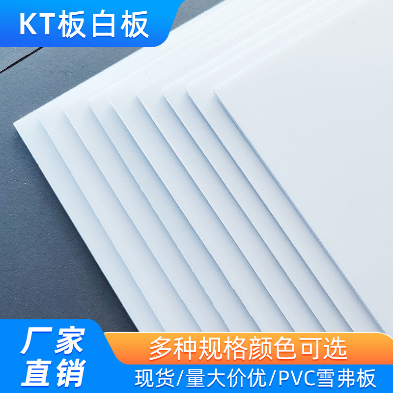 Factory Direct Sales of Kt Boards, Whiteboards, Spray-Painted Photo Foam Boards, Advertising Boards, Corporate Culture and Rules and Regulations, Custom Kt Boards