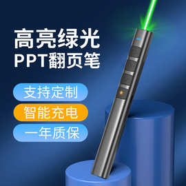 多功能激光翻页笔教师用ppt遥控器课件幻灯片切换液晶屏LED遥控笔