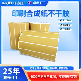 不干胶标签;标签打印纸;条码扫描枪