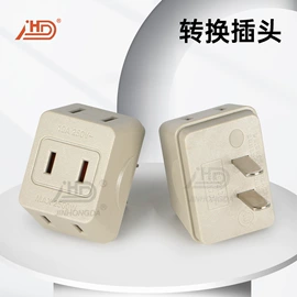 转换插座;电源插头;工业插座