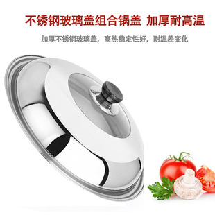 Pot Lid Tempered Glass Lid Stainless Steel Round Button Vertical Wok Lid Universal Combined Visual Wok Lid