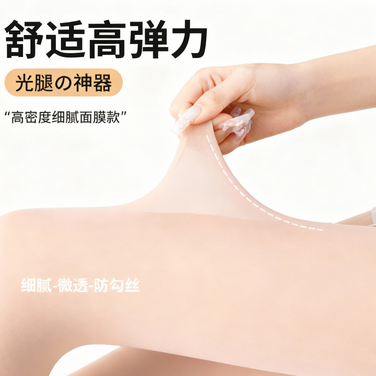 Women's Spring and Autumn Steel Wire Stockings, Thin Anti-Snag Pantyhose for Outerwear, Flesh-Colored Non-Slip Pantyhose