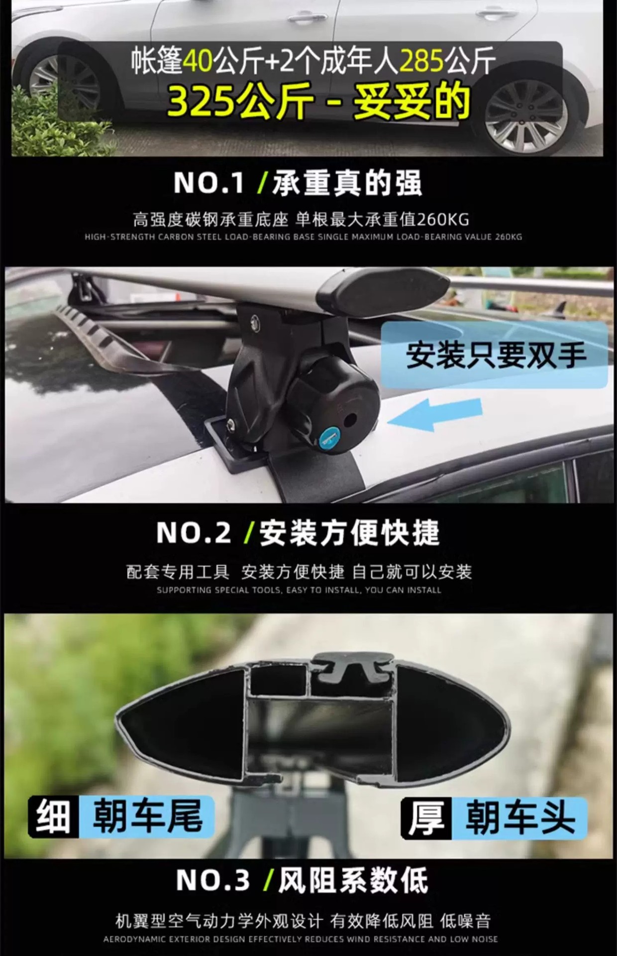 Universal roof rack crossbars for the Zhijie RX Tiger Claw sedan